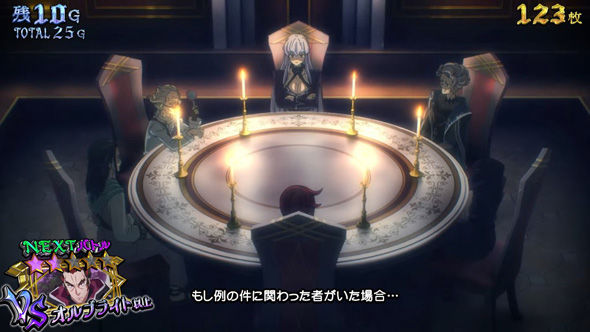 七つの魔剣が支配する 演出 演出法則(AT中)