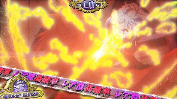 七つの魔剣が支配する 演出 演出法則(ST中)