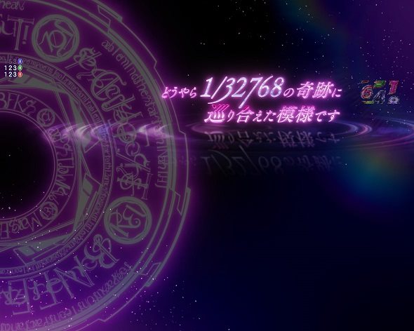 e魔法少女リリカルなのは 注目演出 注目演出