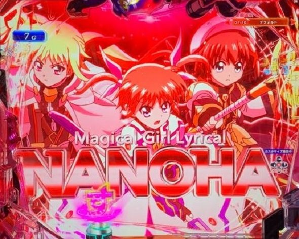 e魔法少女リリカルなのは 予告演出 リーチ前予告