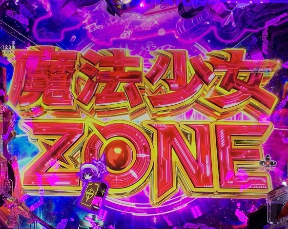 e魔法少女リリカルなのは 予告演出 リーチ前予告