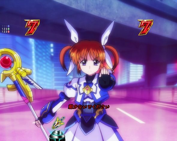 e魔法少女リリカルなのは リーチ演出 弱バトルリーチ