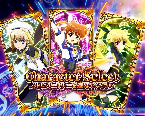 e魔法少女リリカルなのは チャレンジタイム中の演出 モード概要