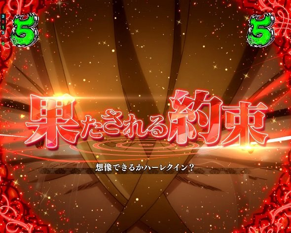 e 七つの大罪3 注目演出 注目演出