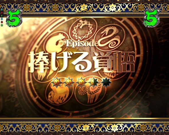 e 七つの大罪3 注目演出 注目演出
