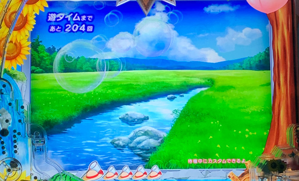 eA夏色日記GO 予告演出 リーチ前予告