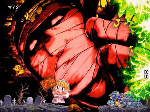 P NEOモンスターハウス 199Ver. 注目演出 4大注目演出