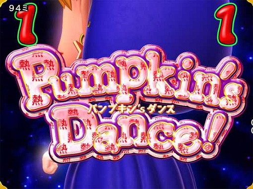 P NEOモンスターハウス 199Ver. 注目演出 4大注目演出