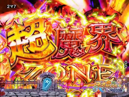 P NEOモンスターハウス 199Ver. 予告演出 リーチ前予告