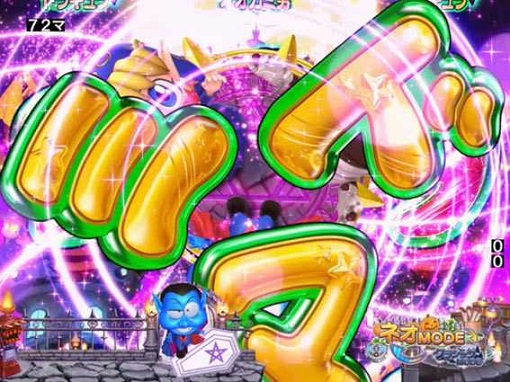 P NEOモンスターハウス 199Ver. 予告演出 リーチ前予告