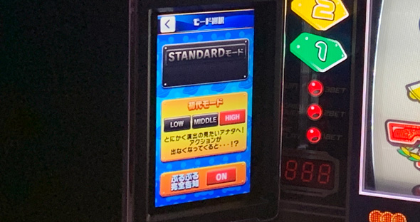 スマスロネオプラネット かんたん初打講座 通常時のゲーム性