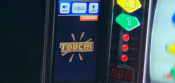 スマスロネオプラネット 演出 サブ液晶の星座について