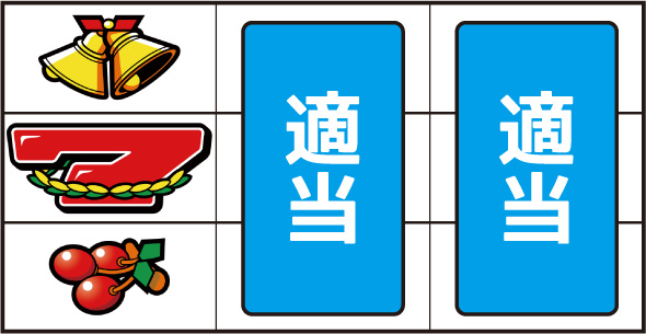 スマスロネオプラネット 打ち方 通常時の打ち方