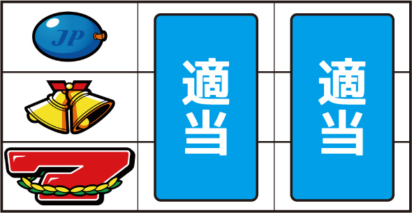 スマスロネオプラネット 打ち方 通常時の打ち方