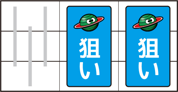 スマスロネオプラネット 打ち方 ボーナス中の打ち方