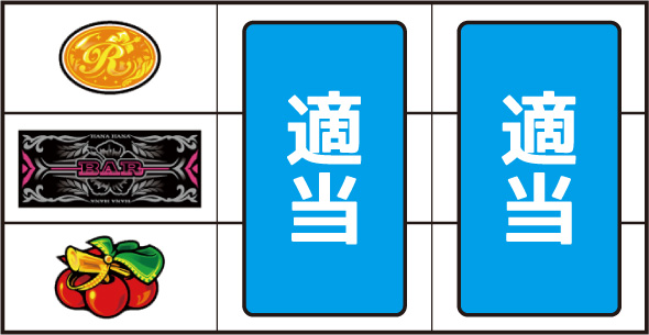 ニューキングハナハナV‐30 打ち方 通常時の打ち方