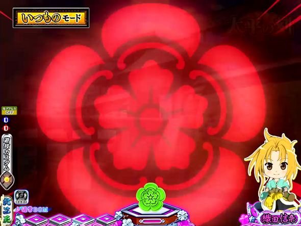 P織田信奈の野望 下剋上 予告演出 先読み予告