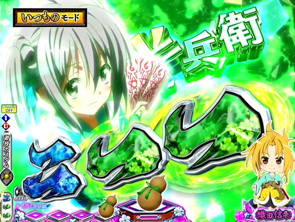 P織田信奈の野望 下剋上 予告演出 先読み予告