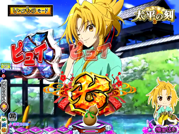 P織田信奈の野望 下剋上 予告演出 先読み予告