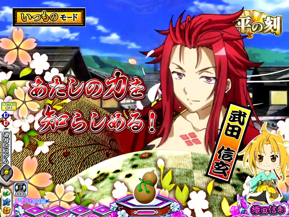 P織田信奈の野望 下剋上 予告演出 リーチ前予告