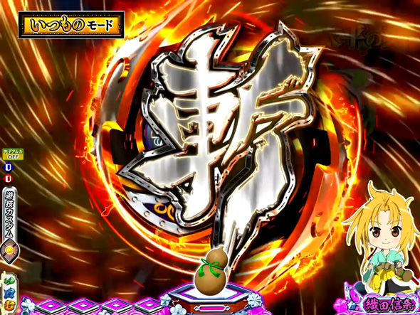 P織田信奈の野望 下剋上 予告演出 リーチ前予告