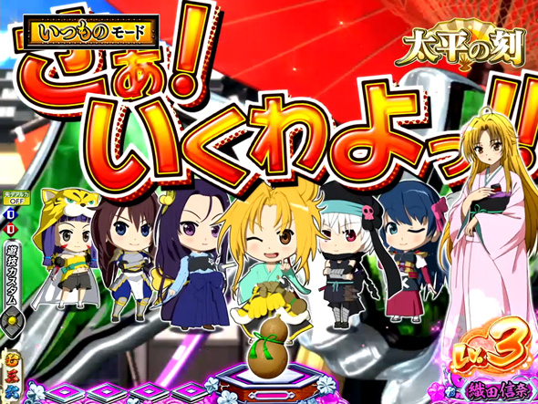 P織田信奈の野望 下剋上 予告演出 リーチ後予告