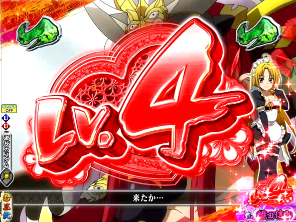 P織田信奈の野望 下剋上 予告演出 リーチ後予告