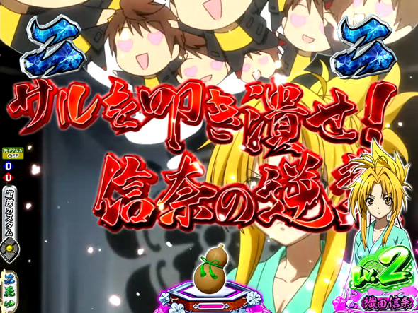 P織田信奈の野望 下剋上 リーチ演出 アニメキャラリーチ