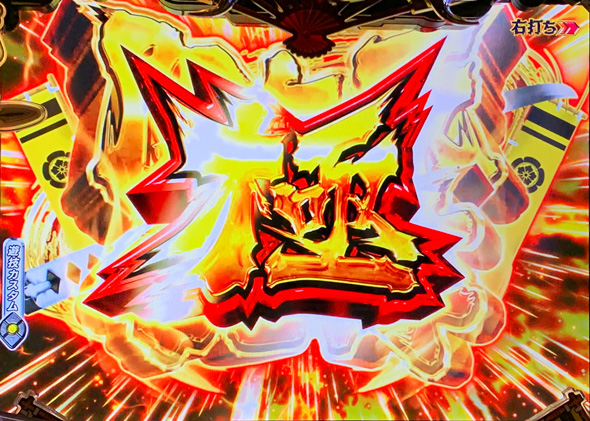 P織田信奈の野望 下剋上 関ヶ原乱舞・極中の演出 モード概要