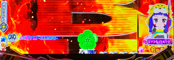 P織田信奈の野望 下剋上 関ヶ原乱舞中の演出 関ヶ原乱舞中の演出