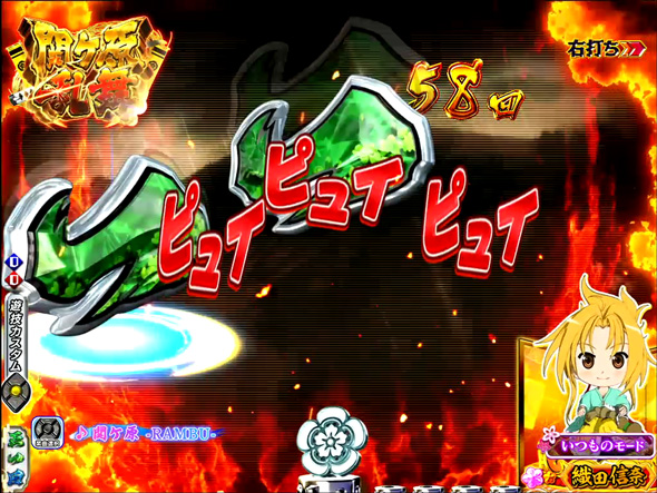 P織田信奈の野望 下剋上 関ヶ原乱舞中の演出 関ヶ原乱舞中の演出