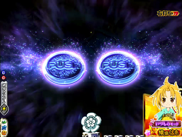 P織田信奈の野望 下剋上 関ヶ原乱舞・極中の演出 関ヶ原乱舞・極中の演出