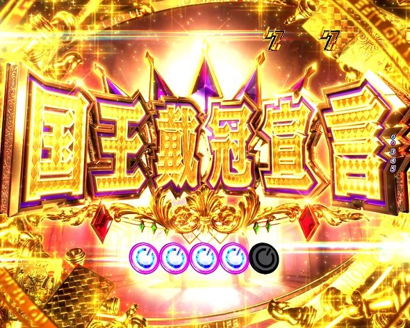 e ノーゲーム・ノーライフ 199Ver. 注目演出 注目演出