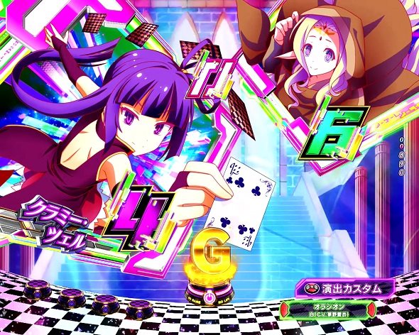 e ノーゲーム・ノーライフ 199Ver. 予告演出 先読み予告