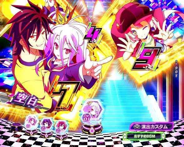 e ノーゲーム・ノーライフ 199Ver. 予告演出 先読み予告