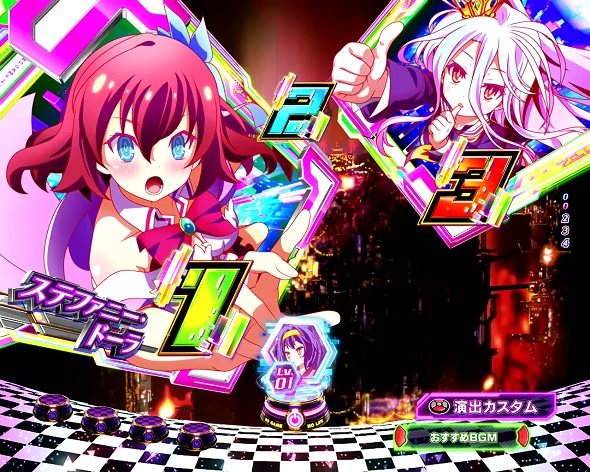 e ノーゲーム・ノーライフ 199Ver. 予告演出 リーチ前予告