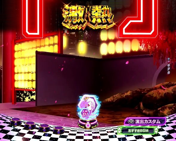 e ノーゲーム・ノーライフ 199Ver. 予告演出 リーチ前予告