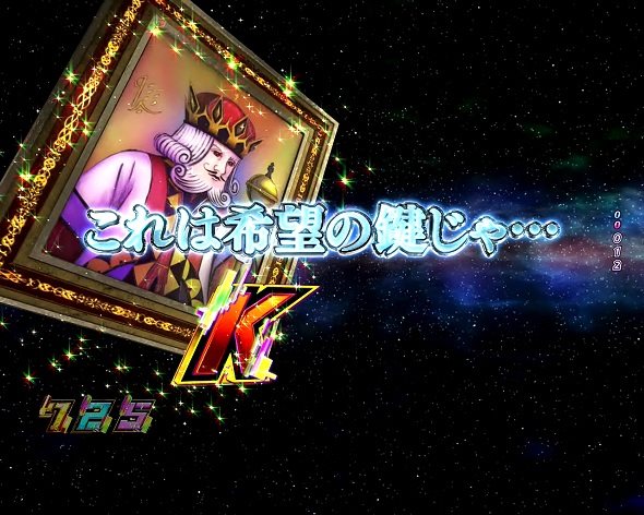 e ノーゲーム・ノーライフ 199Ver. 予告演出 リーチ後予告