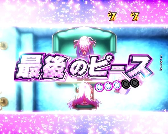 e ノーゲーム・ノーライフ 199Ver. リーチ演出 ストーリーリーチ