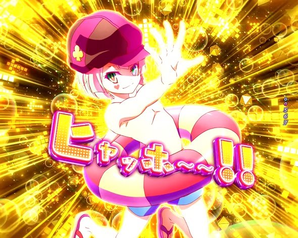 e ノーゲーム・ノーライフ 199Ver. リーチ演出 ビックウェーブリーチ