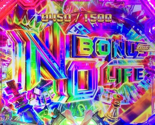 e ノーゲーム・ノーライフ 199Ver. 大当り中の演出 右打ち中の大当り演出