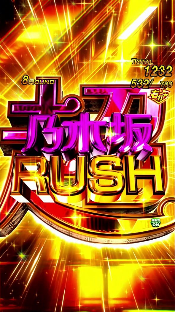 e 乃木坂46 II SWEET Version 超乃木坂RUS中の演出 モード概要