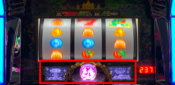 スマスロニューパルサーBT かんたん初打講座 ボーナスについて