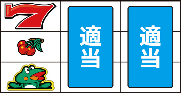 スマスロニューパルサーBT 打ち方 通常時の打ち方(順押し/赤7狙い)