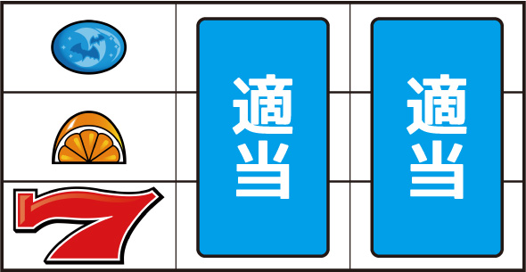 スマスロニューパルサーBT 打ち方 通常時の打ち方(順押し/赤7狙い)