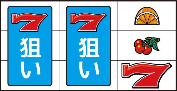 スマスロニューパルサーBT 打ち方 通常時の打ち方(逆押し/赤7狙い)