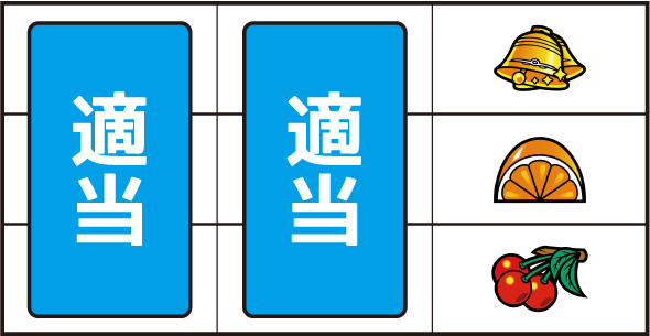 スマスロニューパルサーBT 打ち方 通常時の打ち方(逆押し/赤7狙い)