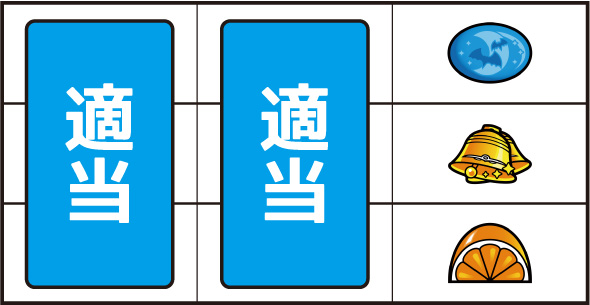 スマスロニューパルサーBT 打ち方 通常時の打ち方(逆押し/赤7狙い)