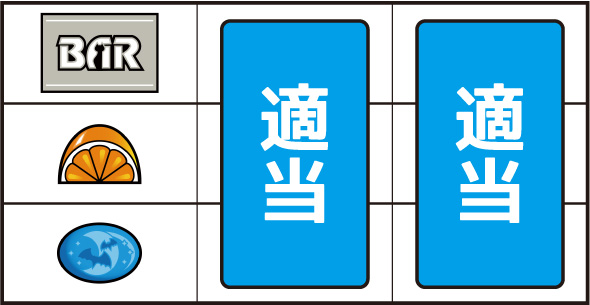 スマスロニューパルサーBT 打ち方 通常時の打ち方(順押し/パルサー図柄狙い)