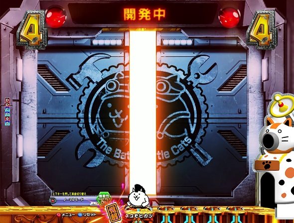 P にゃんこ大戦争 多様性のネコ 予告演出 先読み予告